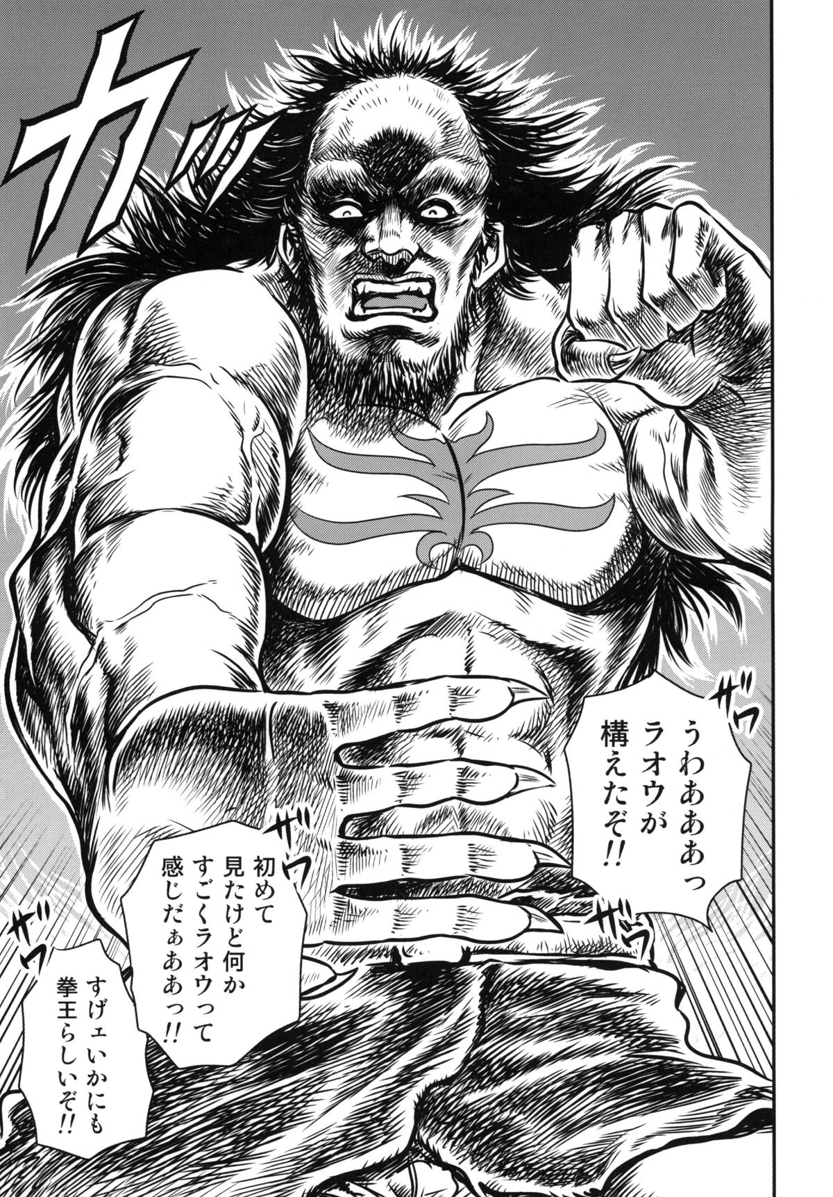 (C83) [Studio Tar (Kyouichirou)] Seikimatsu Tetsu Kamen Densetsu 3 (Fist of the North Star) page 8 full