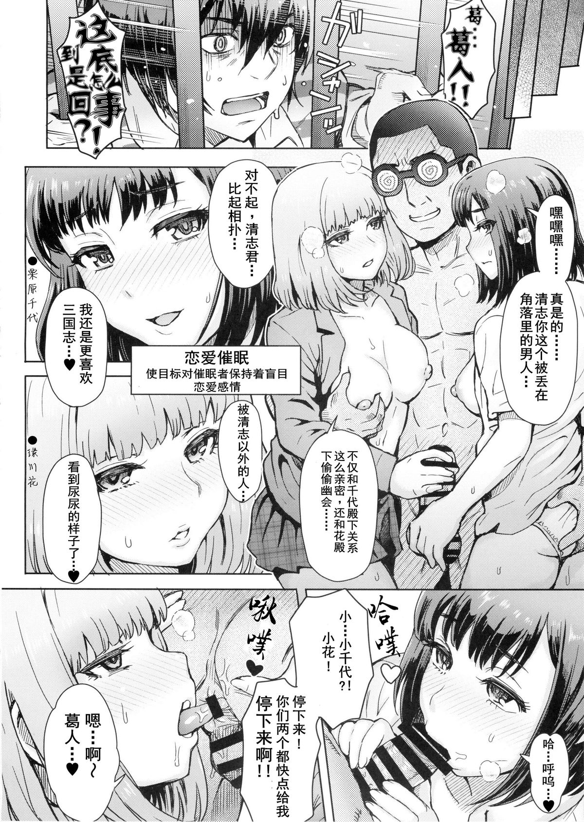 (C88) [Eight Beat (Itou Eight)] Kangokushi Saiminnokei (Prison School) [Chinese] [黑切个人汉化] page 13 full