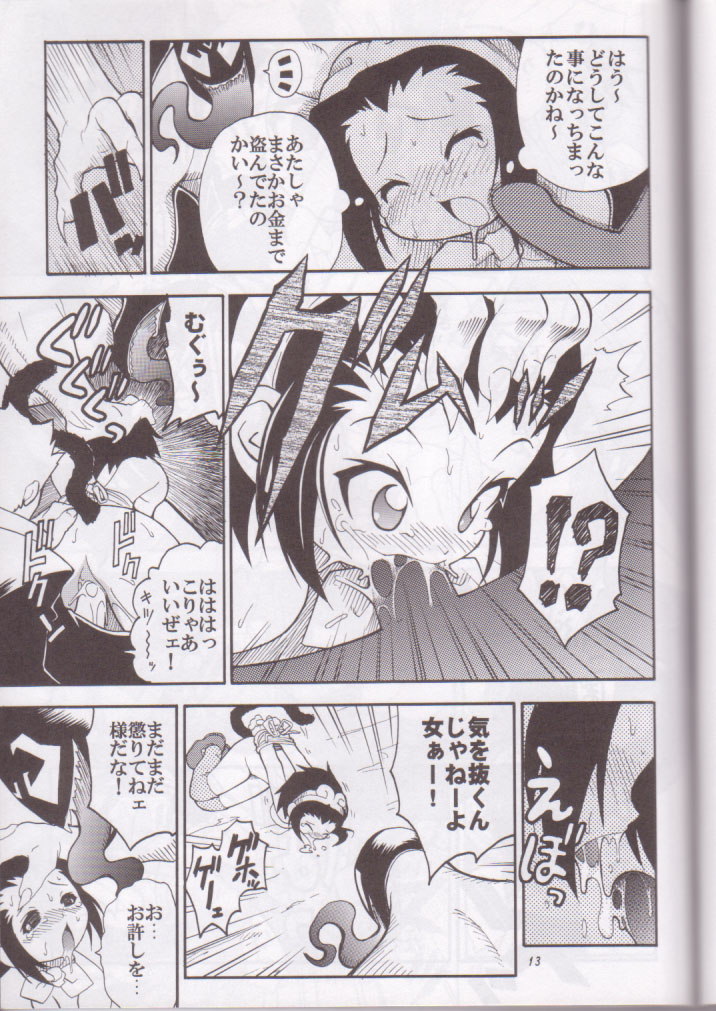 (SC8) [RIROLAND (Kuuya, Satomi Hiroyuki)] Kaze Makase Ruby Heart (Marvel Vs Capcom 2) page 13 full