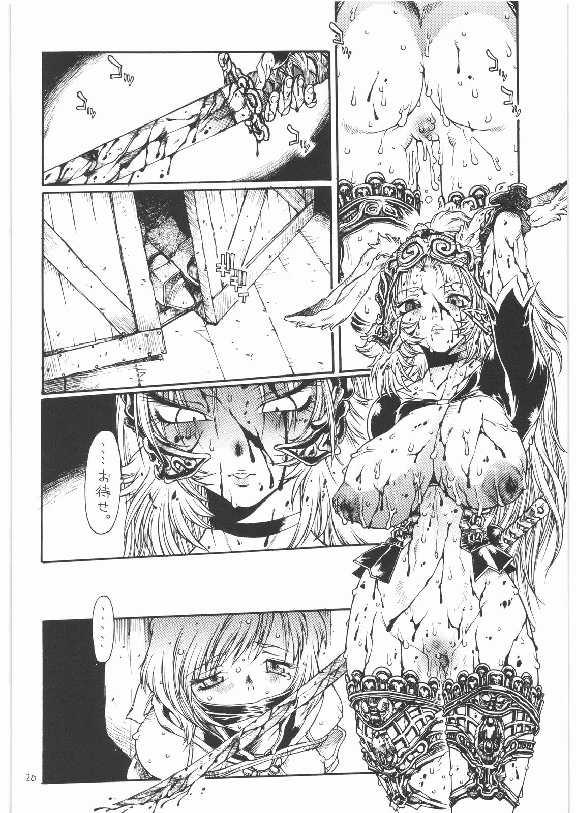 (C70) [Iconoclast (B-MARY)] ANIMAL BAR (Final Fantasy XII) page 19 full