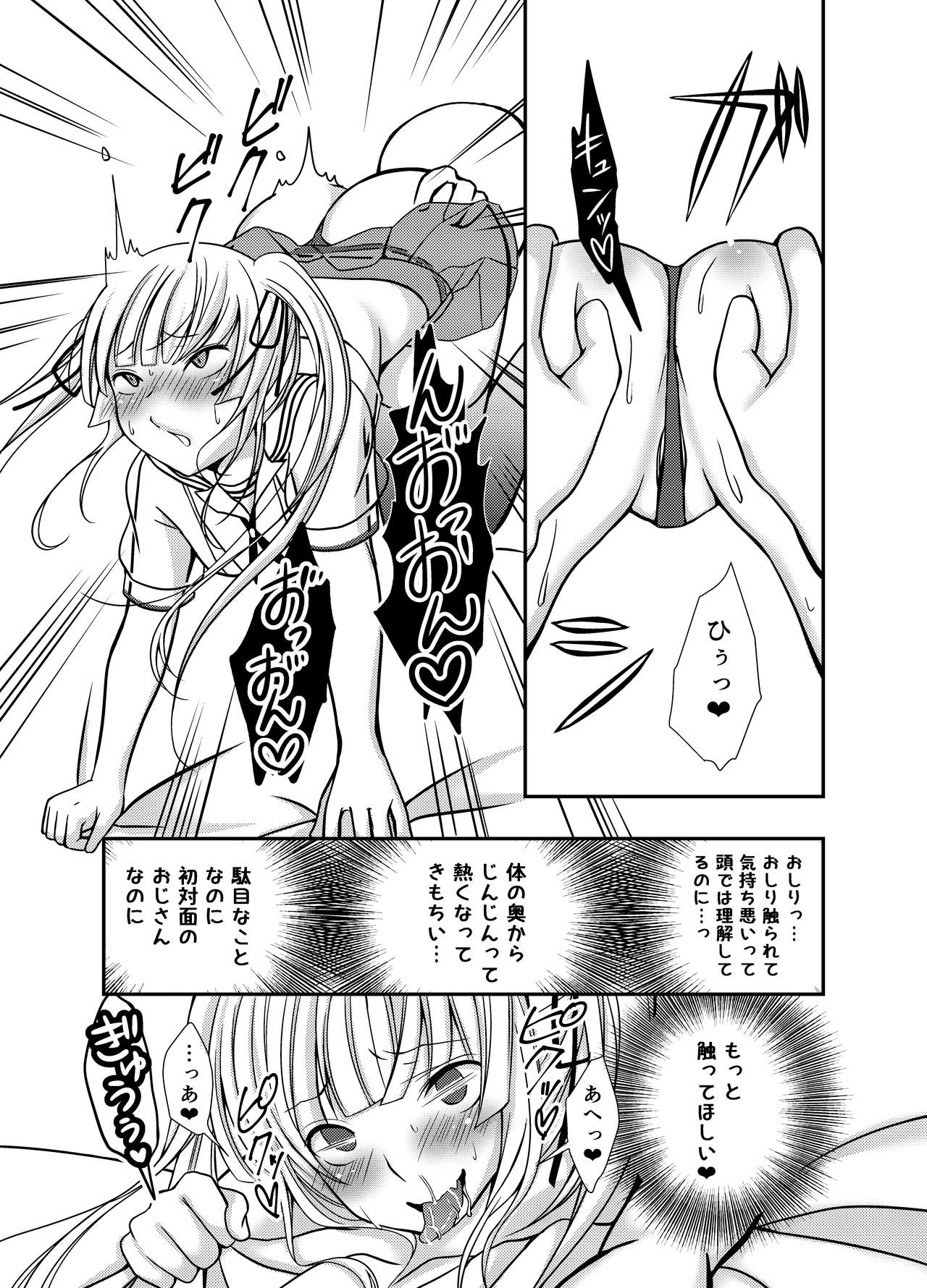 [Ichigo Crown (Yuzuri Ai)] Saeman 1 (Saenai Heroine no Sodatekata) [Digital] page 12 full