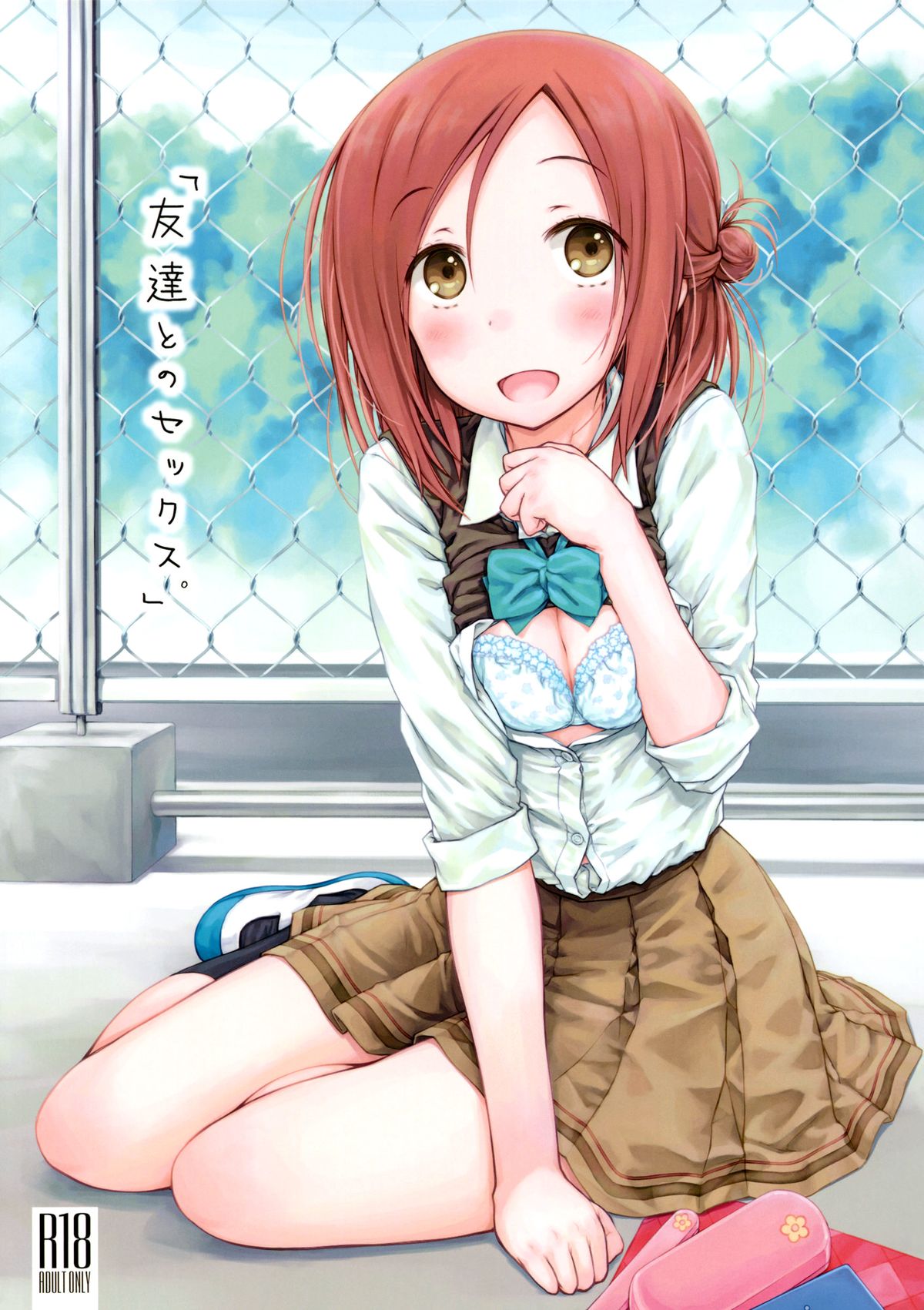 (C86) [SuperFlatLolinitron (Focke Wolf)] Tomodachi to no Sex. (One Week Friends) [Chinese] [脸肿汉化组] page 2 full