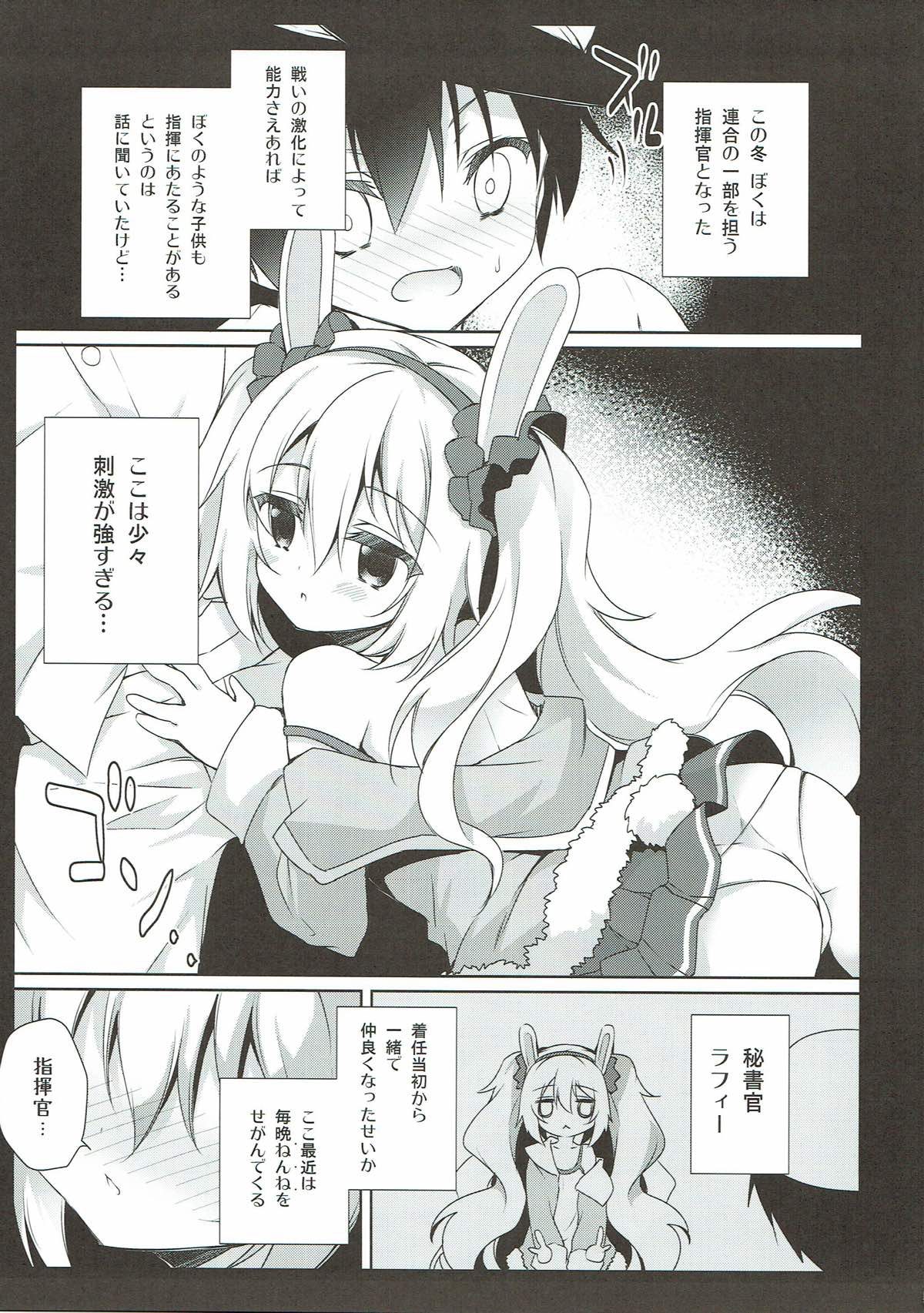 (C93) [amemizu (Natsuki Yuu)] Laffey to Issho ni Nenne suru? (Azur Lane) page 3 full
