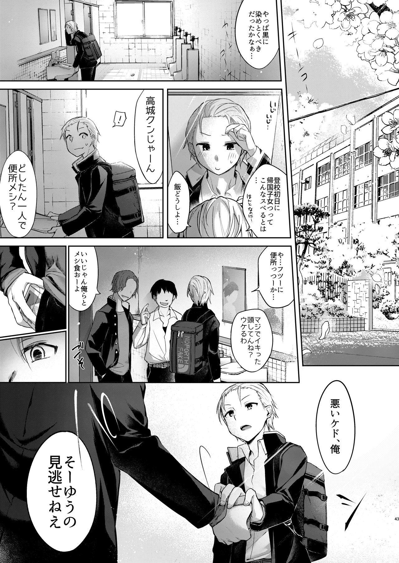 [Chuusei Mafuman (Kurimoti Tiduru)] Yukata to Rape to Aniki to Ore to. -Kanzenban- [Digital] page 42 full