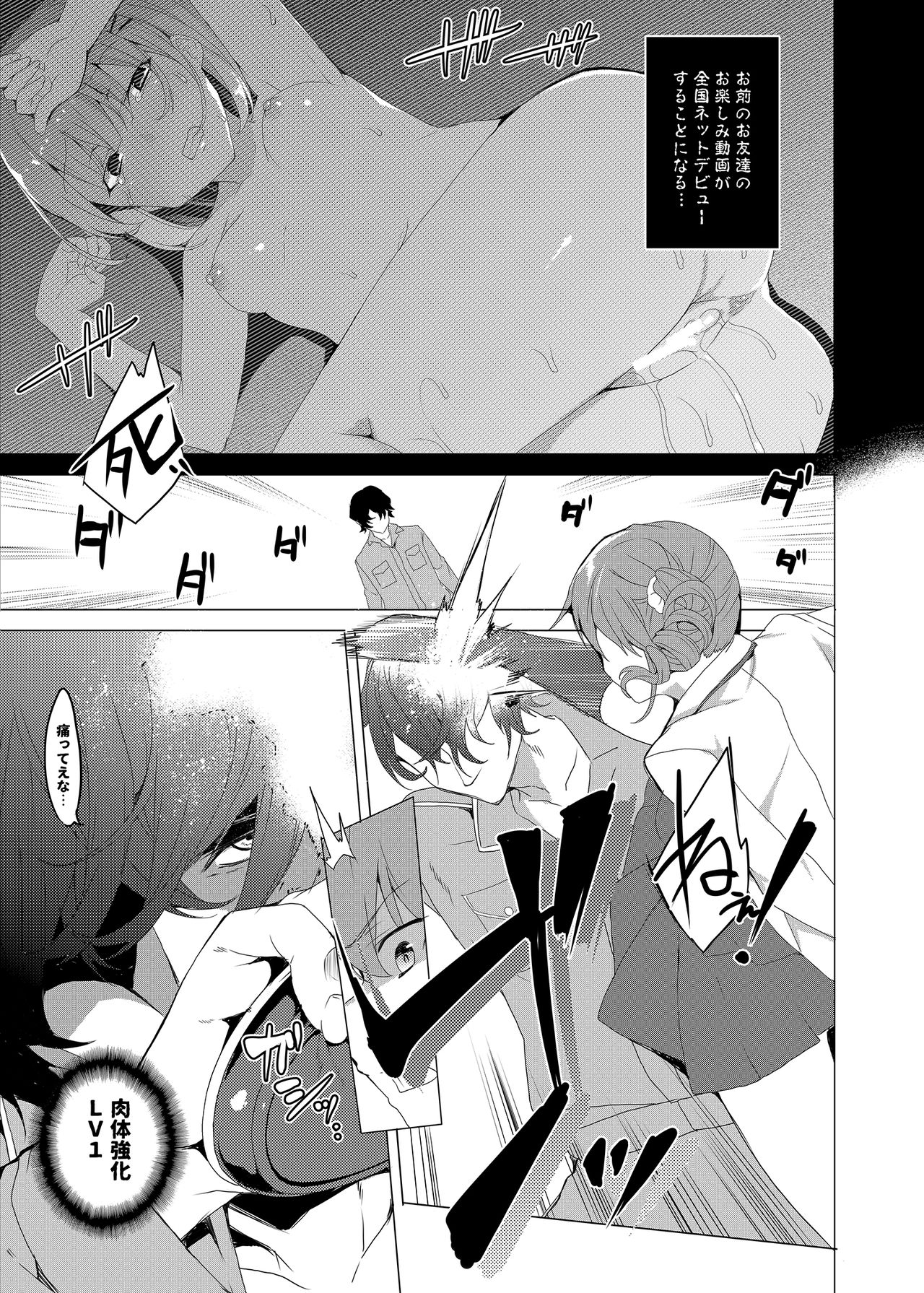 [Waffle Doumeiken (Tanaka Decilitre)] Saimin Youmuin CASE.02 Sugisaki Kirika no Isshuukan [Digital] page 25 full