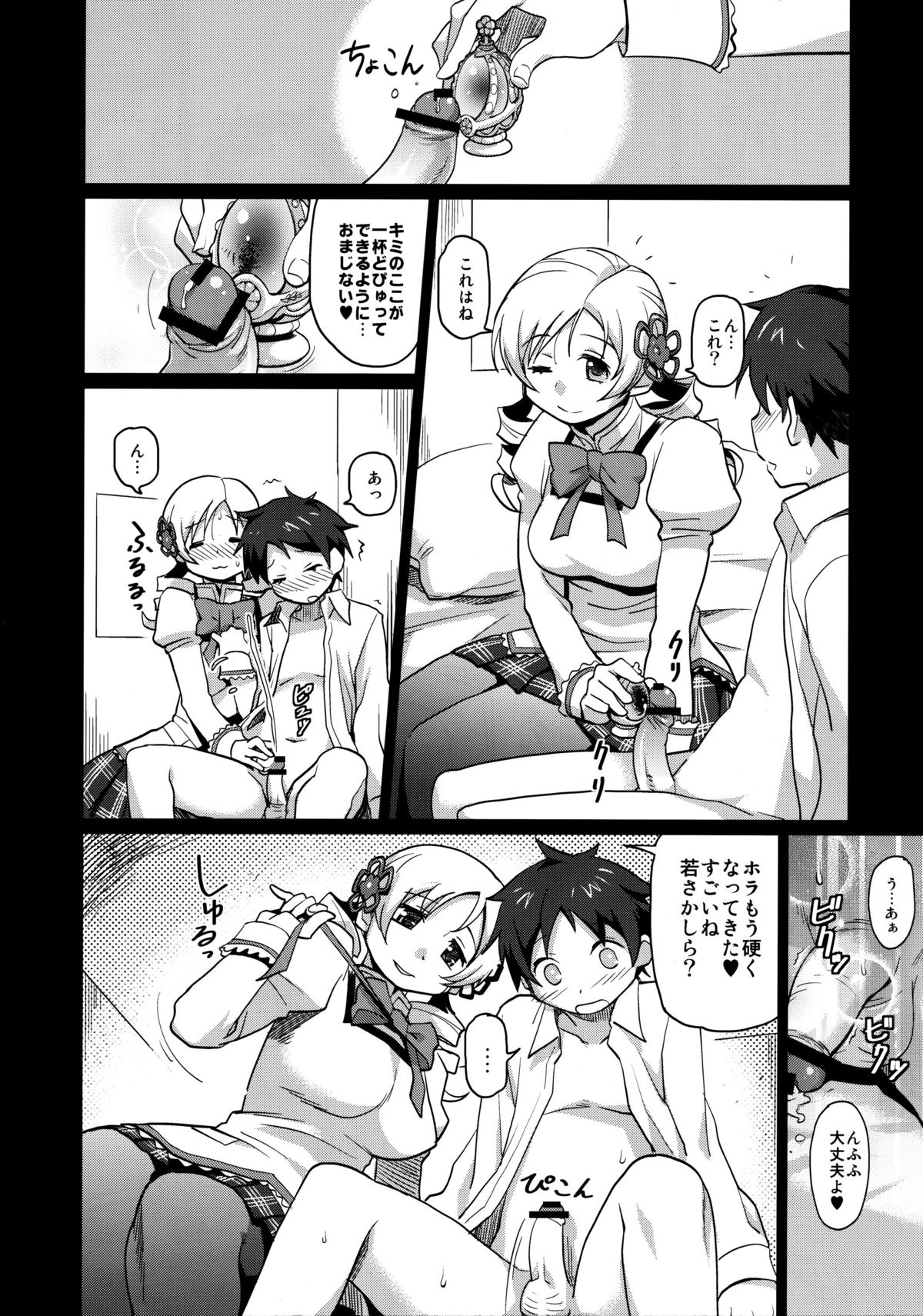 (C82) [Finecraft69 (Isako Rokuroh)] Miru Mami (Puella Magi Madoka Magica) page 5 full