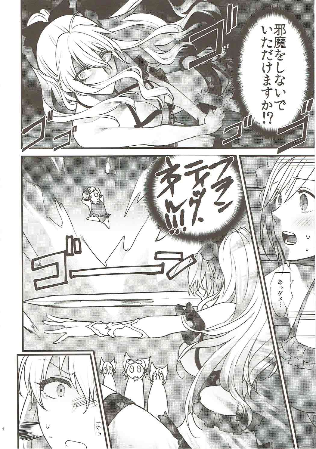 (C89) [Earthean (Syoukaki)] Yousei-tachi no Itazura (Granblue Fantasy) page 4 full