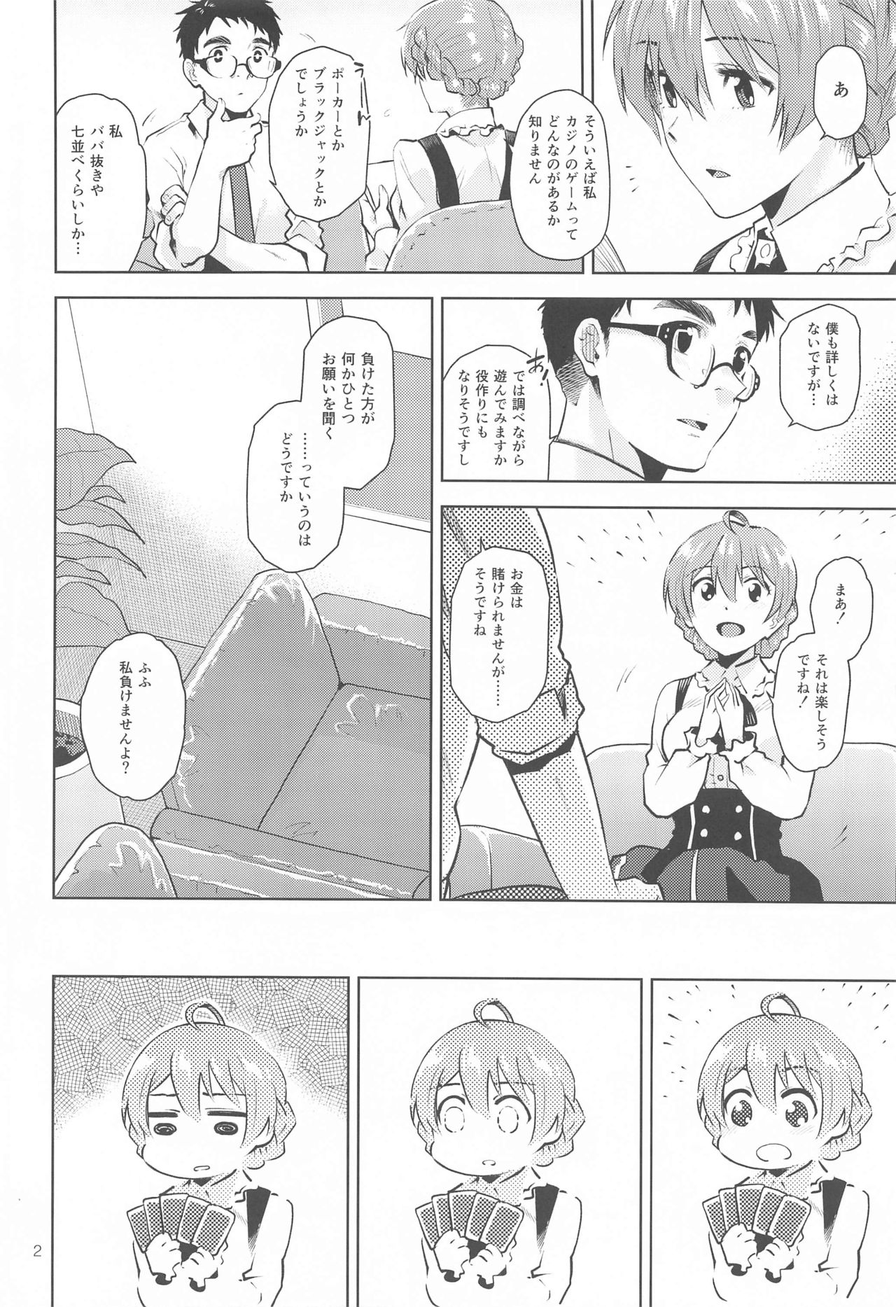[Aimasutei (Fumitsuki Yuu)] Kaori-san Bunny (THE IDOLM@STER MILLION LIVE!) page 3 full