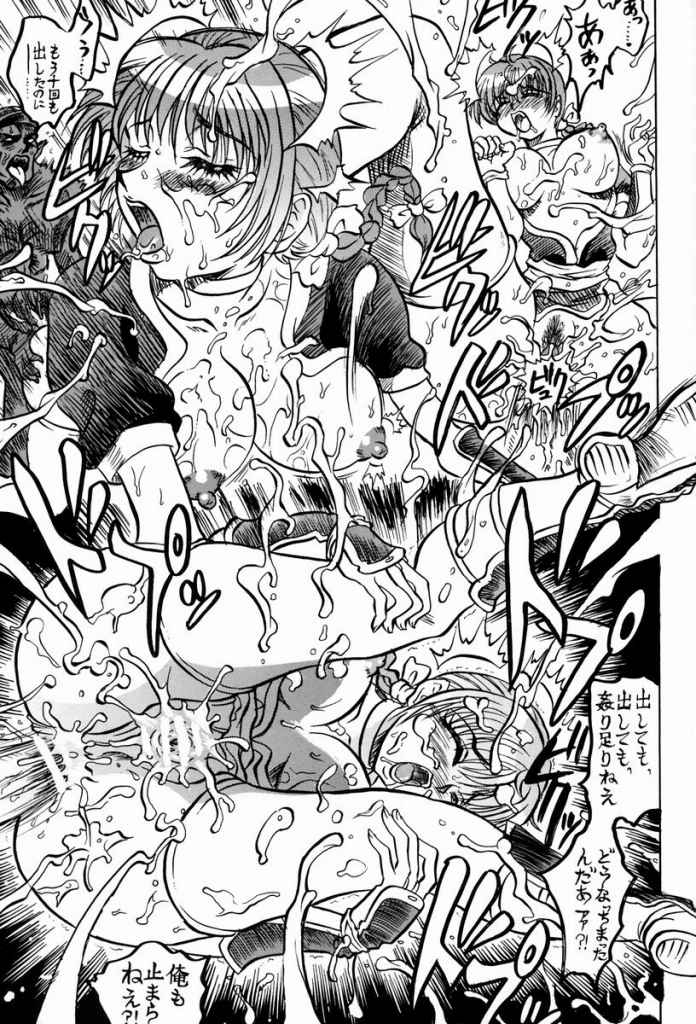 Shikarensa (Dead Or Alive Kasumi) page 12 full