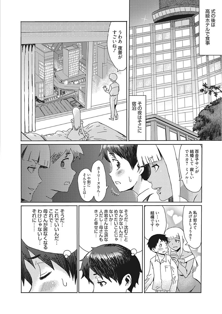 Web Manga Bangaichi Vol. 15 page 4 full