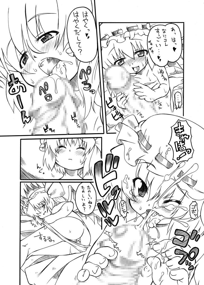 [PH-Bu (Malsuke, Gozen)] Candy House (Touhou Project) page 5 full