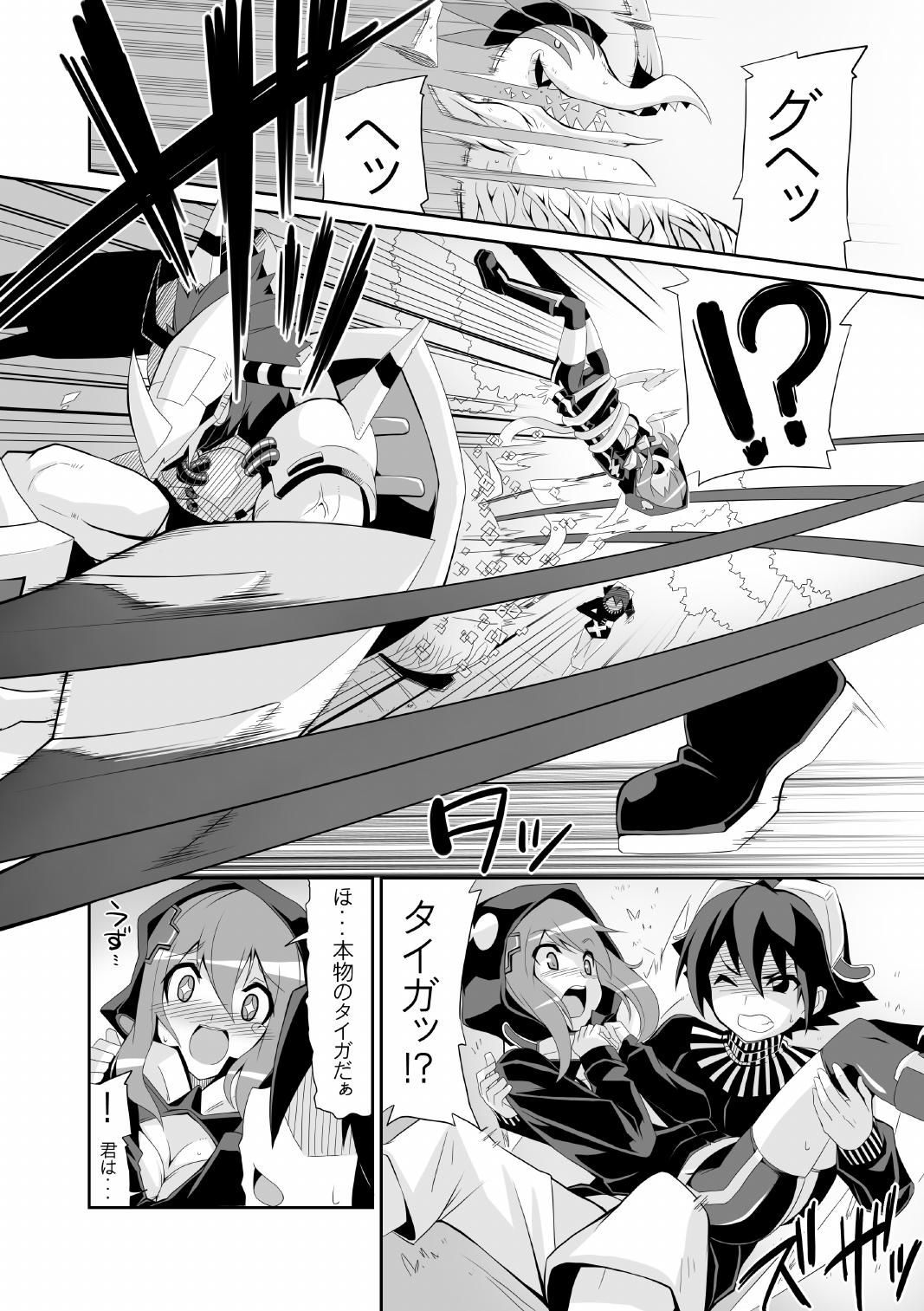 [Yon ka Go Works (Chicago)] Re:Akiho/Rinatize Ero -do- (Digimon World Re:Digitize Decode) [Digital] page 20 full