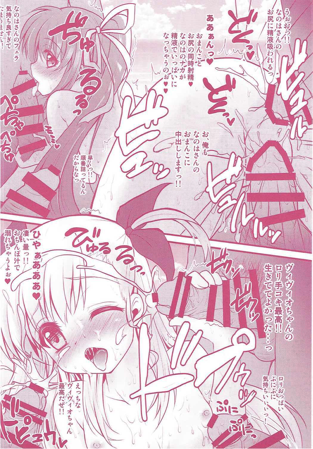 (C92) [Ohoshisamadou (GEKO)] -Mahou Shoujo Lyrical Nanoha Soushuuhen- Fate to Love (Mahou Shoujo Lyrical Nanoha) page 55 full