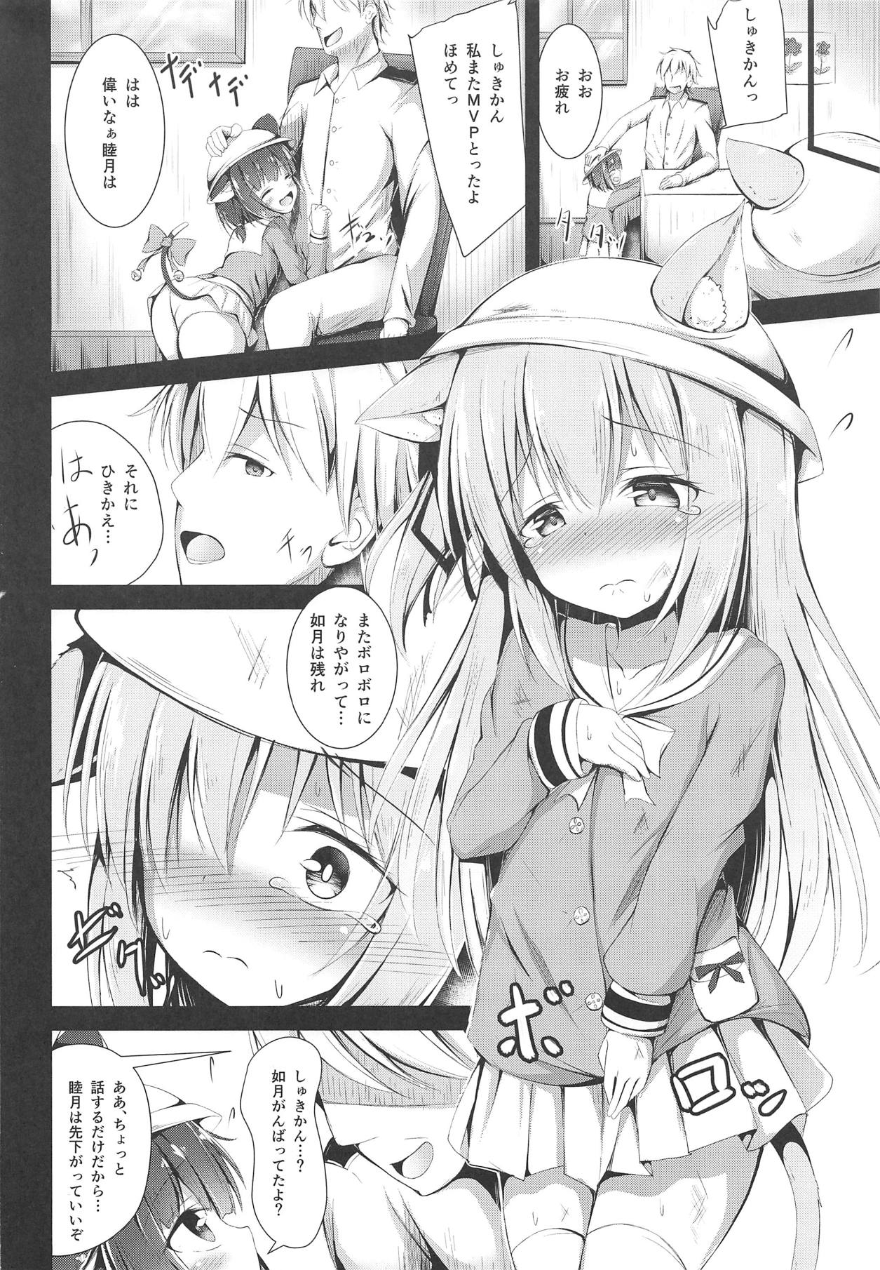 (COMIC1☆15) [Ponponpain (Ponpon)] Kisaragi-chan no Junan (Azur Lane) page 5 full