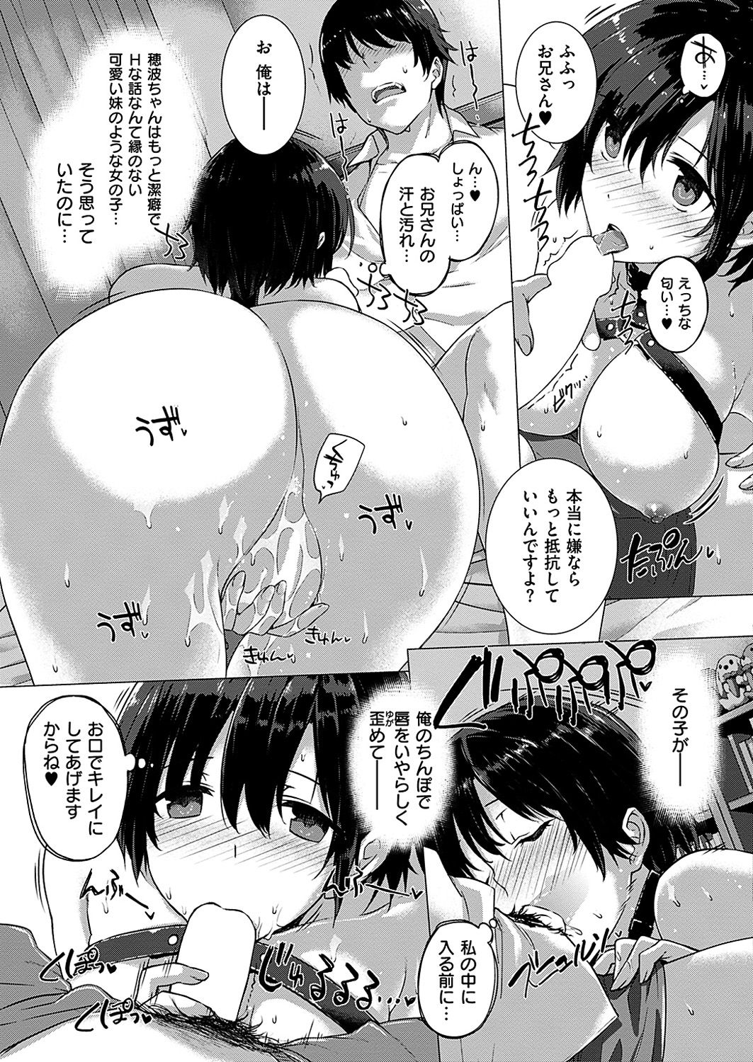 COMIC HANA-MAN 2018-12 [Digital] page 45 full
