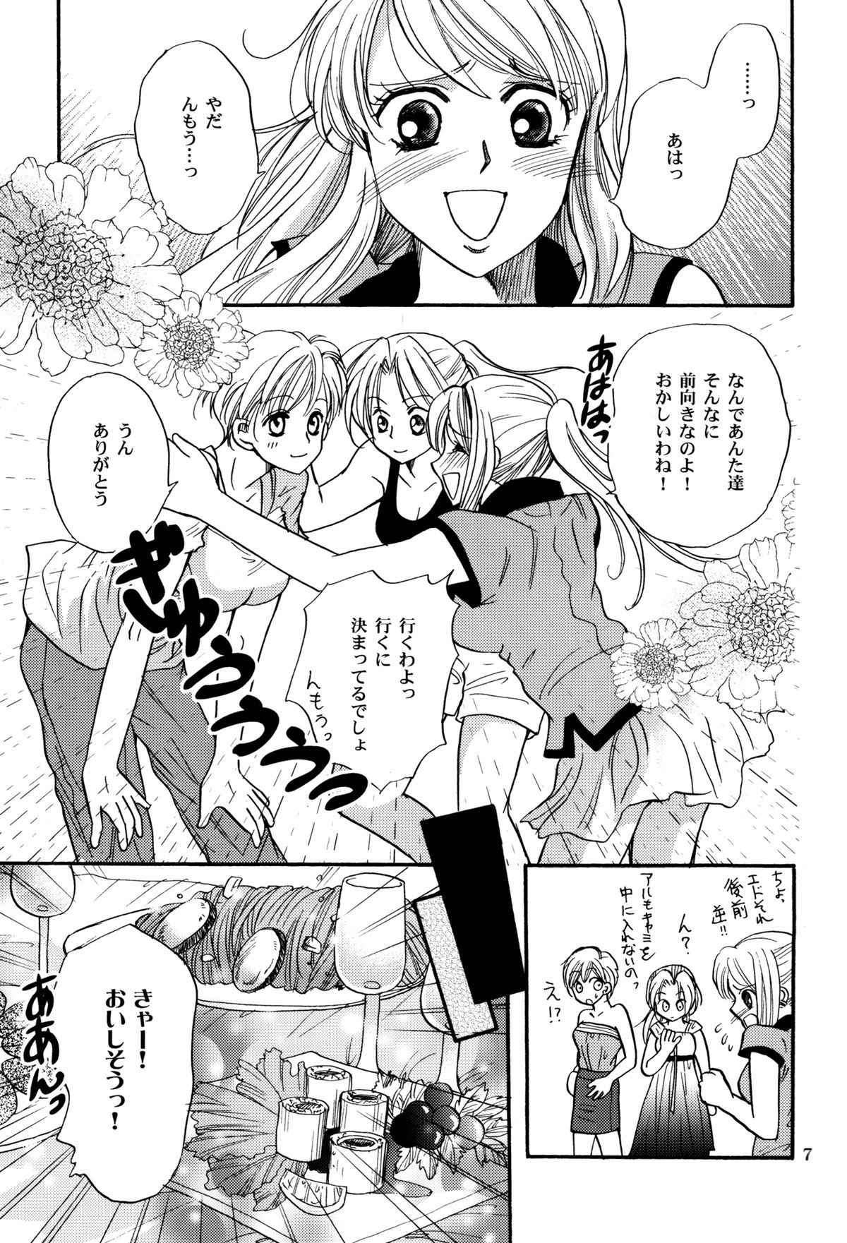 (C70) [CHERRY MOON (K-Zima)] Karisome no Girl's Life (Fullmetal Alchemist) page 7 full