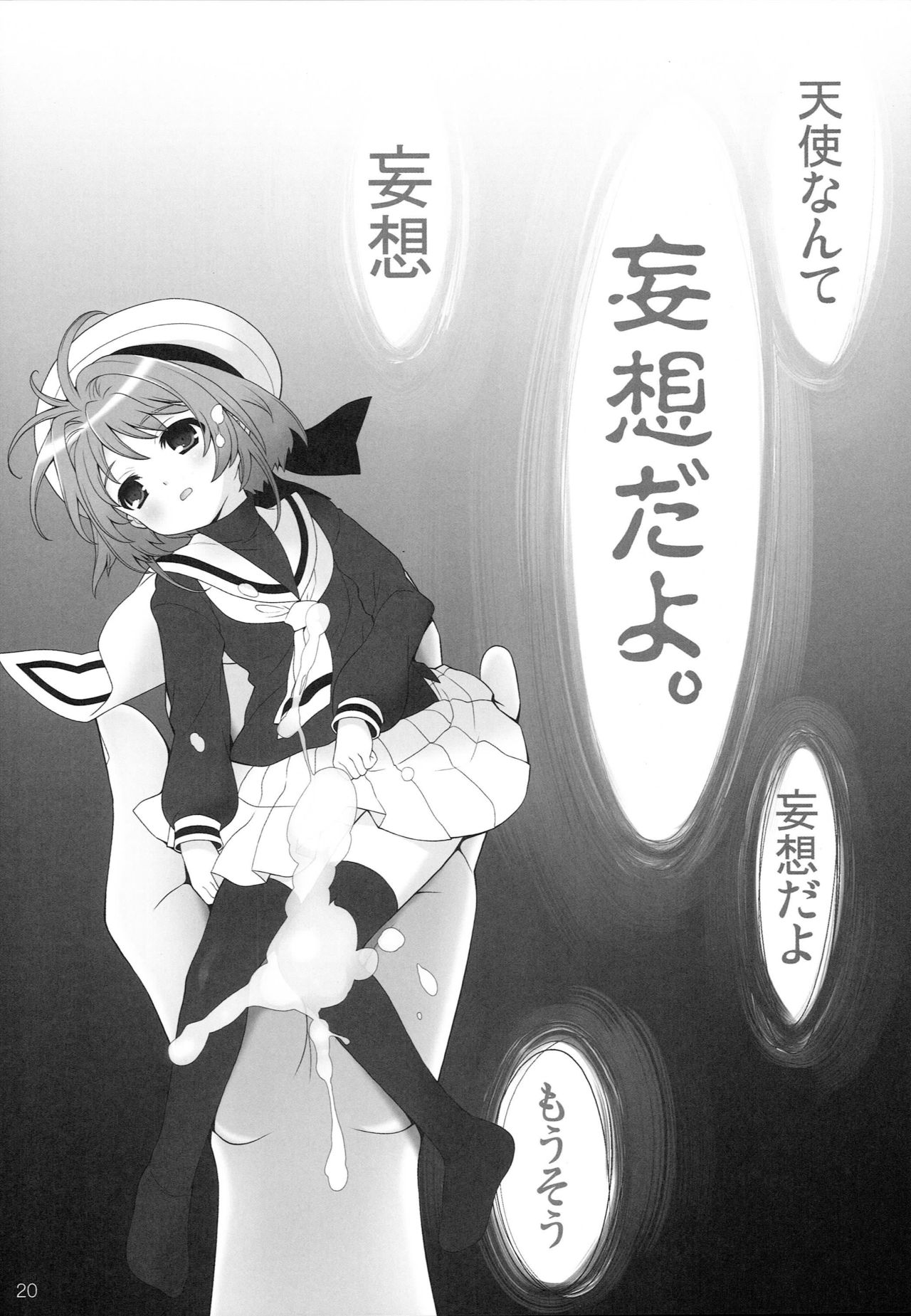 (C79) [Simasima System (Nagisawa You)] SAINT MOPPET (Cardcaptor Sakura) page 19 full