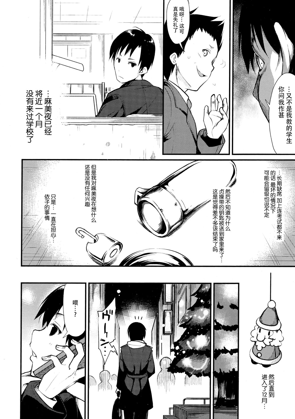 (C89) [Nagomiyasan (Suzuki Nago)] Shoujo M -ep.2- [Chinese] [脸肿汉化组] page 51 full