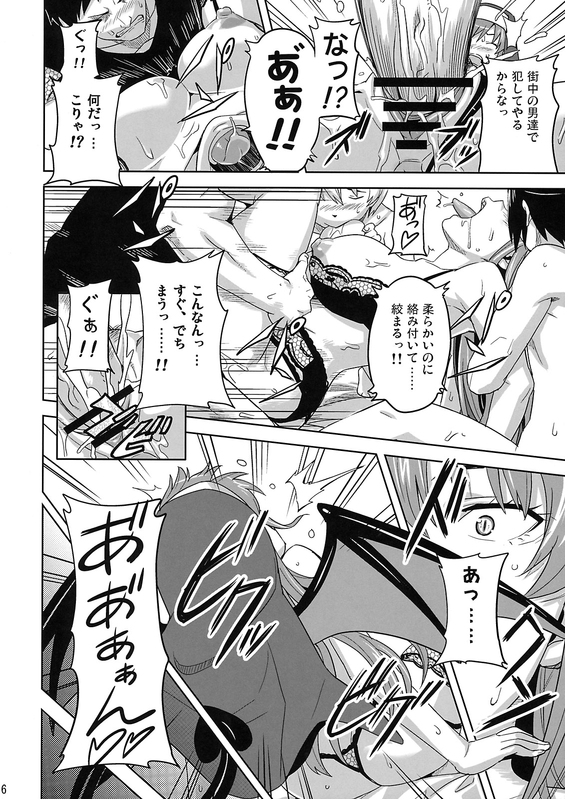 (C74) [Shinjugai (Takeda Hiromitsu)] Rantama (Arcana Heart) page 15 full