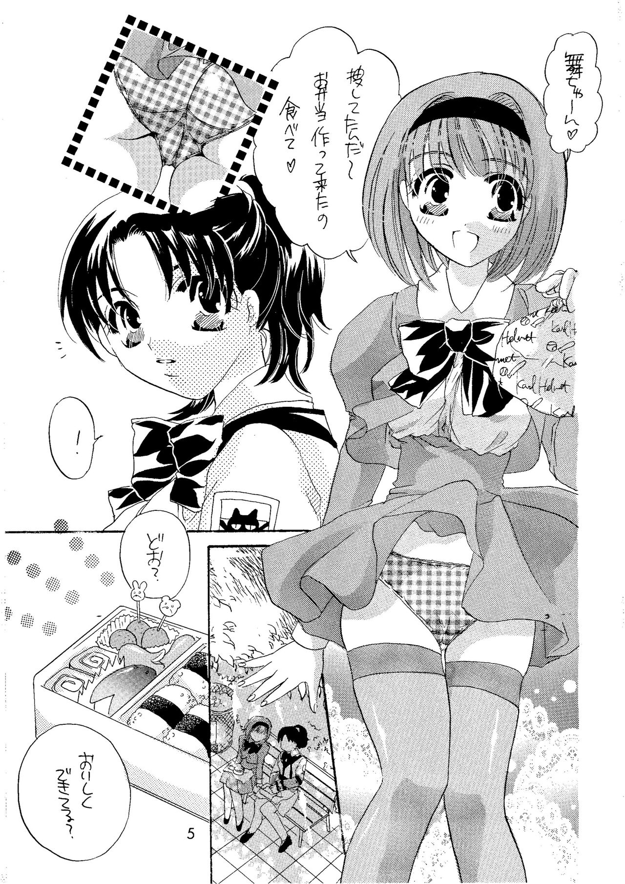 [HONEY QP (Inochi Wazuka)] Shibamura no Kuni no Ohimesama (Gunparade March) [Digital] page 5 full