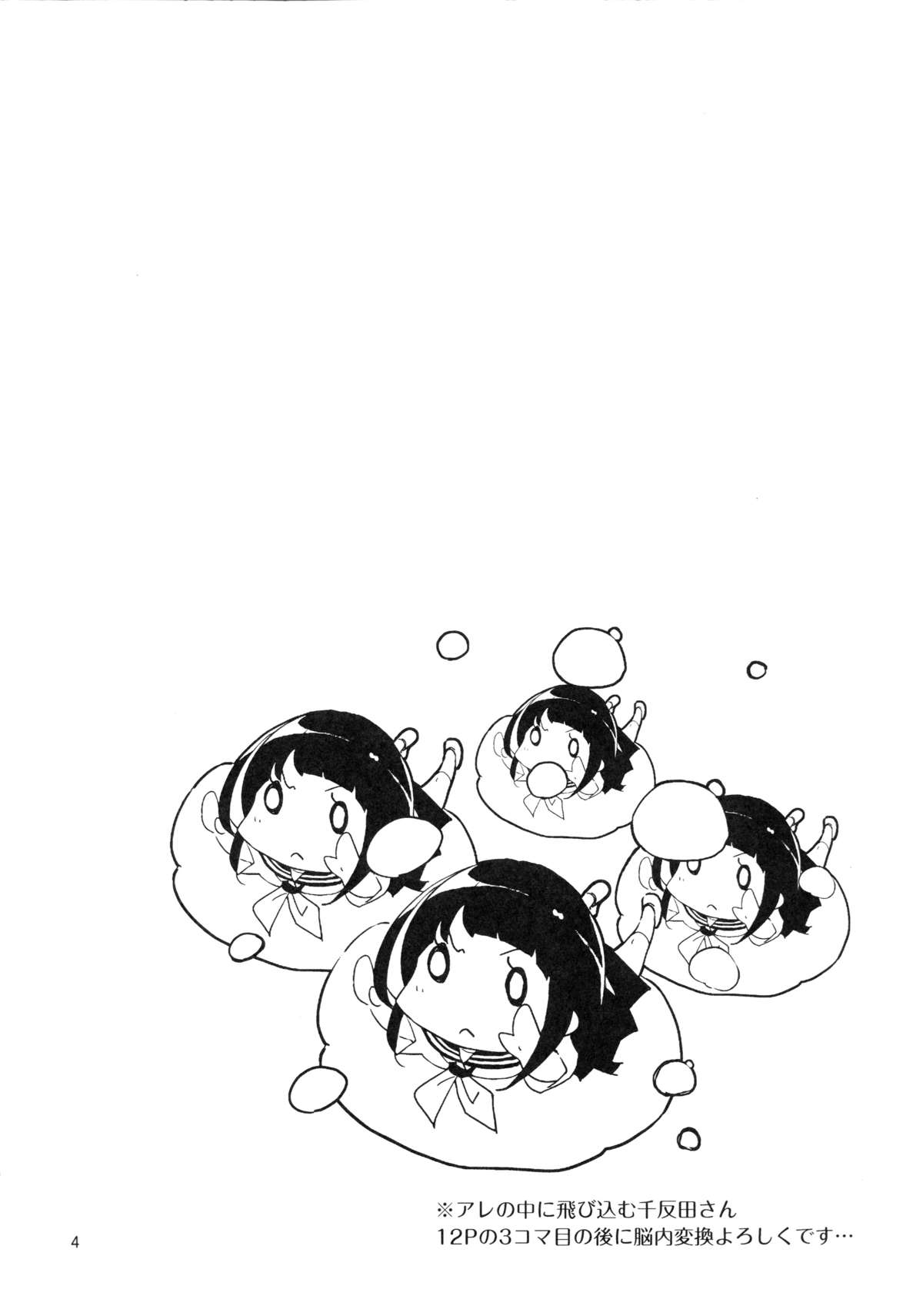 (C82) [Hannama (Inato Serere)] Oishii Amazake Recipe!! (Hyouka) page 3 full