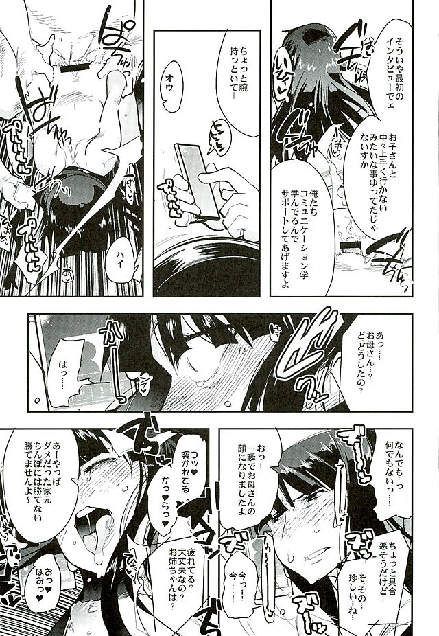 (SC2016 Winter) [Bronco Hitoritabi (Uchi-Uchi Keyaki)] Yarimoku Nanpa Senshadou (Girls und Panzer) page 15 full