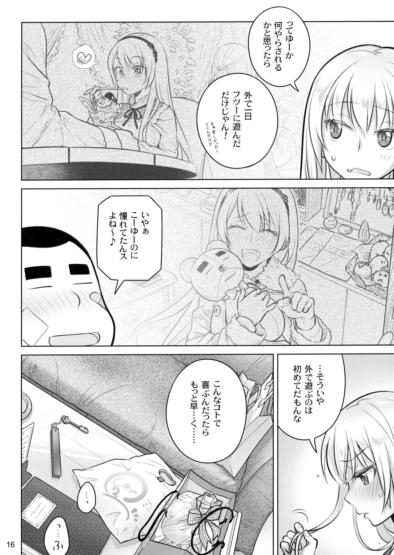 (C97) [Otaku Beam (Ootsuka Mahiro)] Senpai-chan to Ore. Kyoku page 15 full