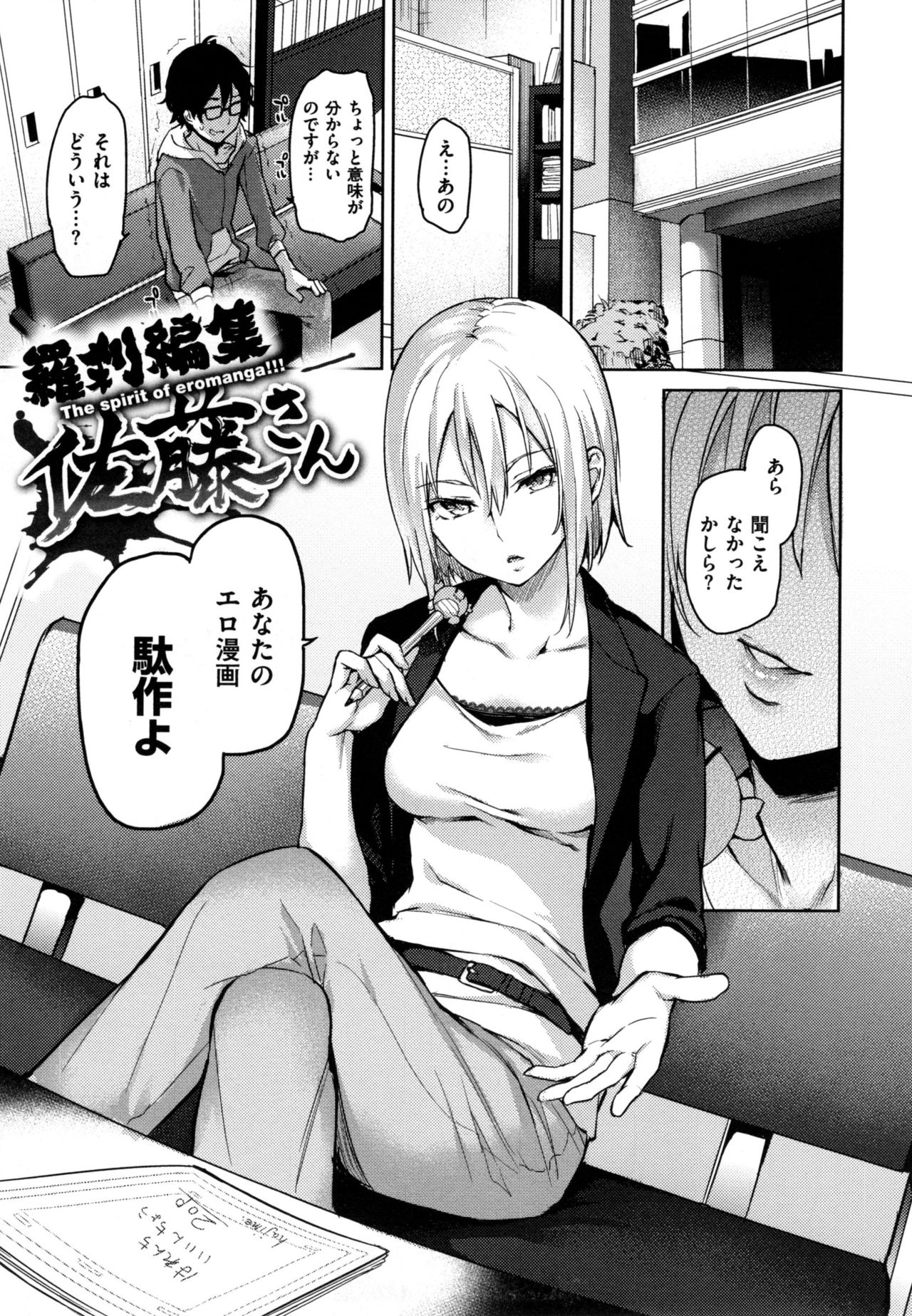 [Michiking] Shujuu Ecstasy - Sexual Relation of Master and Servant.  - page 32 full