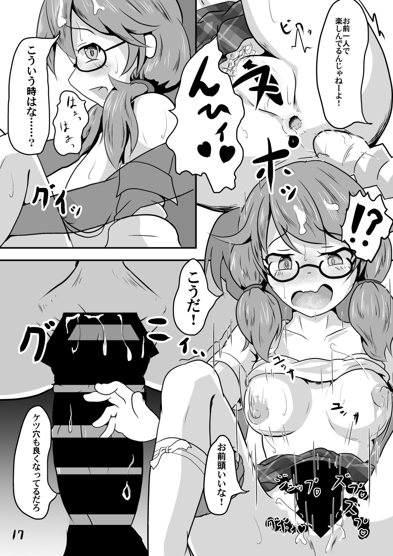 [Mudai Picture (Nioti)] Kyoufu! 5-Endama de Yareru Onna! Usami Sumireko (Touhou Project) [Digital] page 19 full