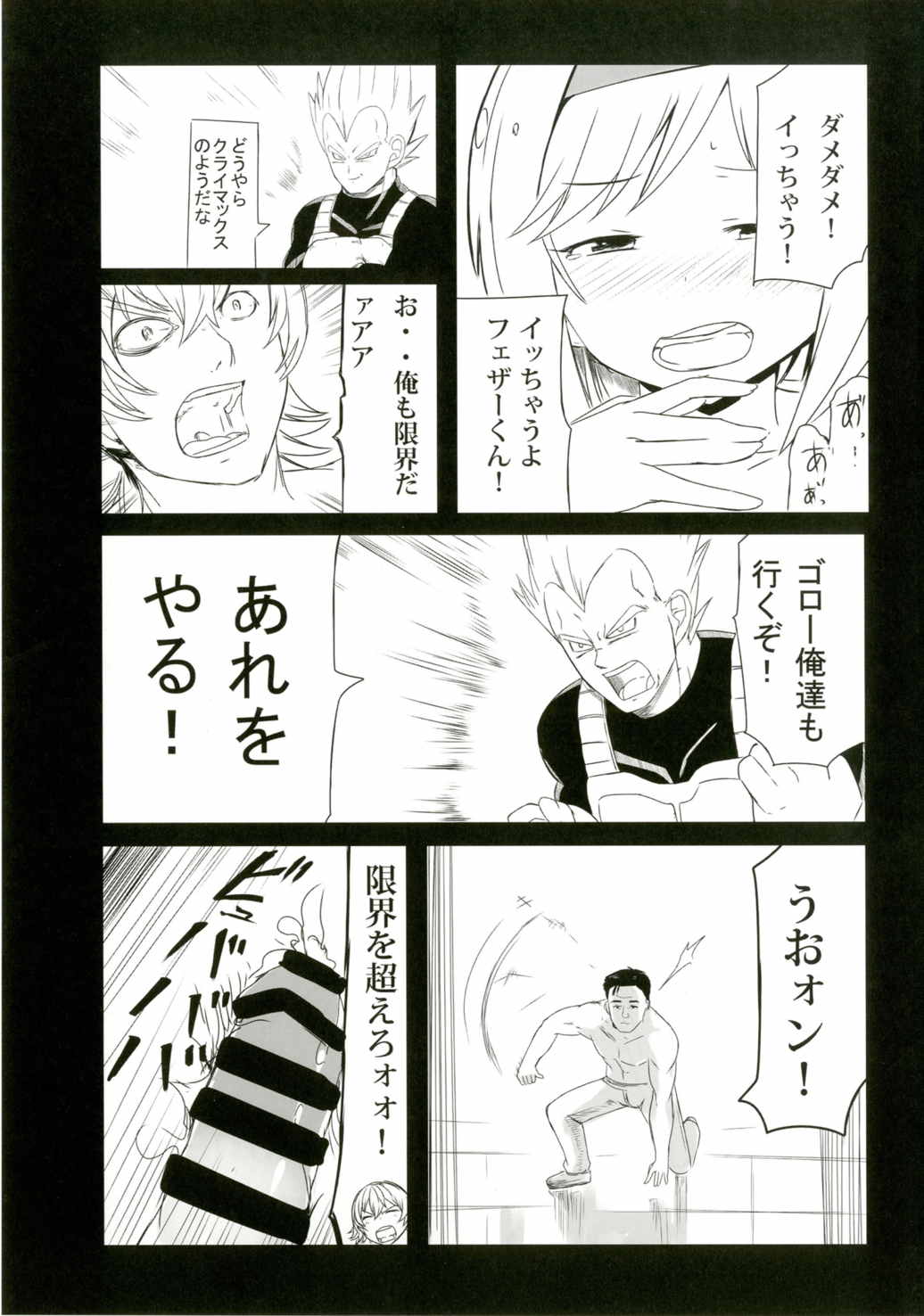 (Fata Grande Kikuusai) [Sevens Magajin (Nerotarou)] Jita-chan no Ima no [Shokushu] wa Kore! (Granblue Fantasy) page 12 full