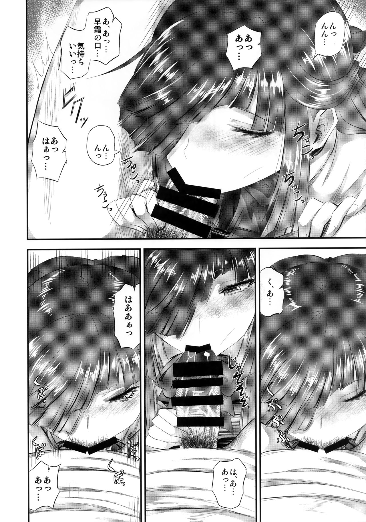 (C94) [Can Do Now! (Minarai Zouhyou)] Hayashimo to hajimete no (Kantai Collection -KanColle-) page 11 full