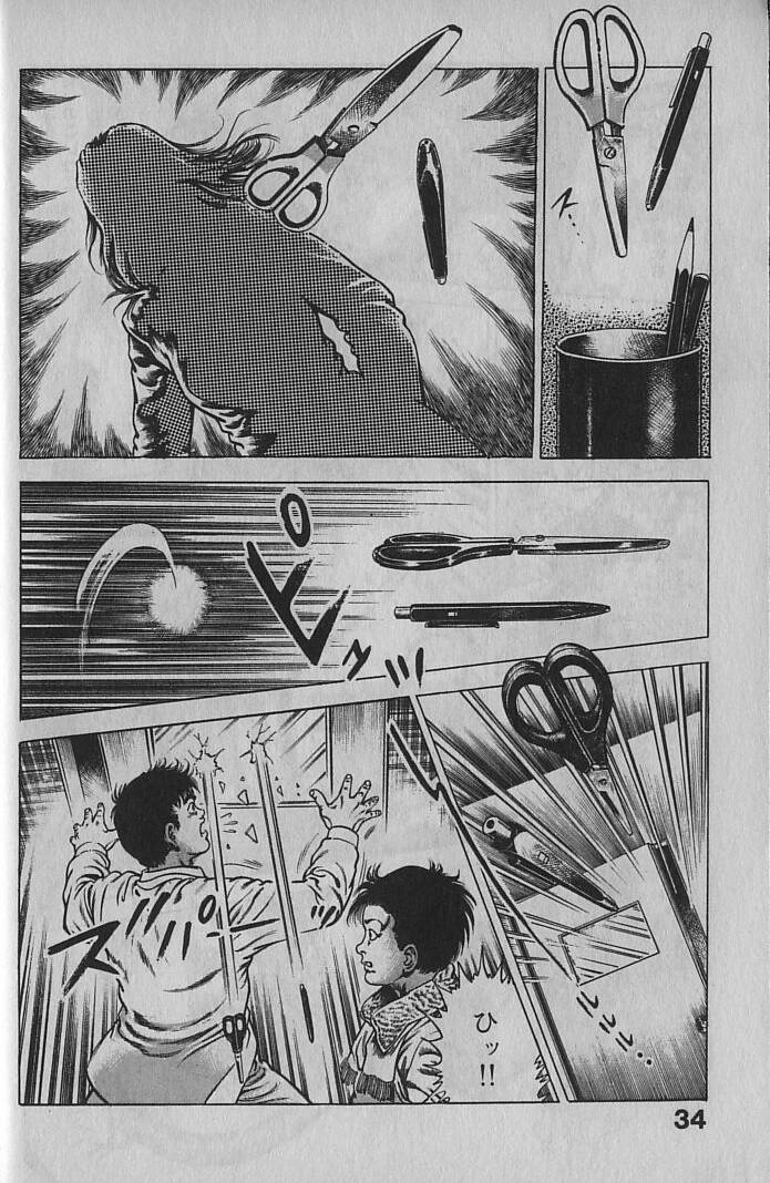 [Maeda Toshio] Urotsukidouji 1 page 33 full