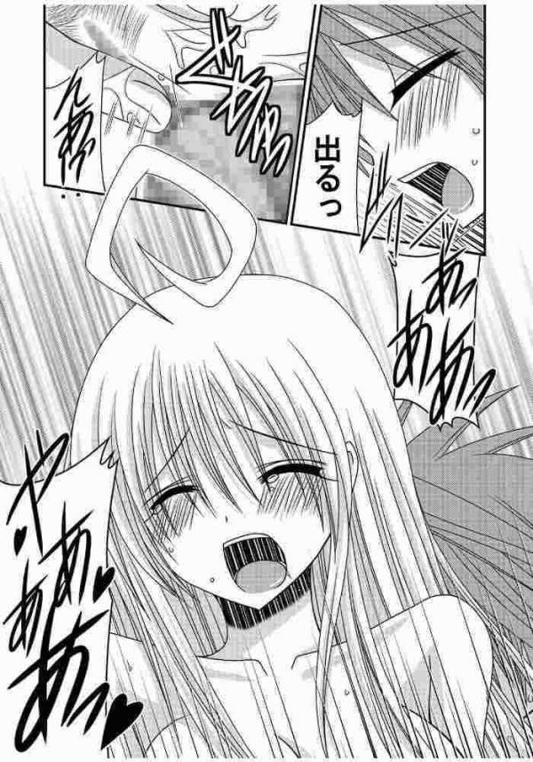 [valssu (Charu)] Over the Trouble! (To LOVE-Ru) page 24 full