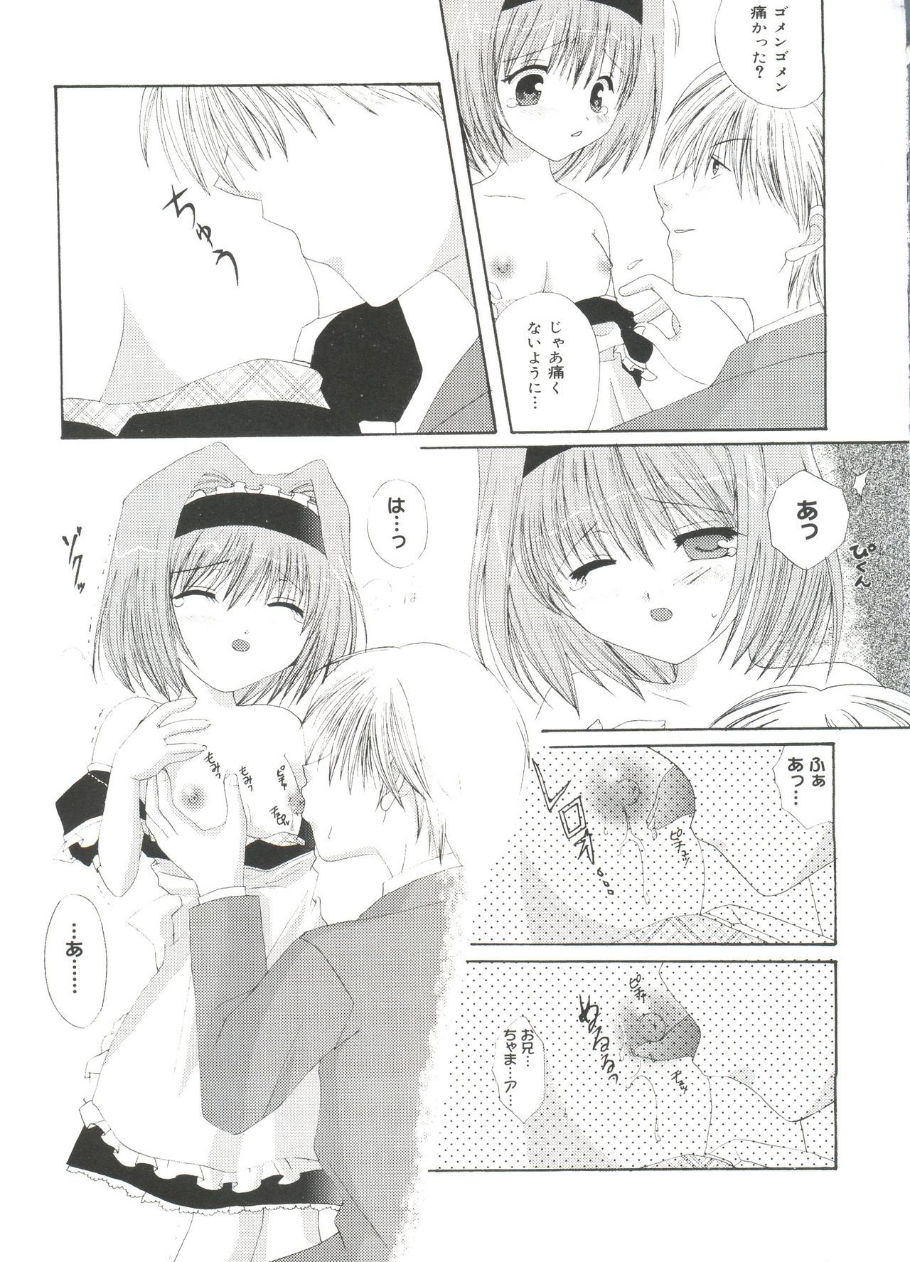 [Anthology] Welcome Island Vol. 3 (Sister Princess) page 58 full