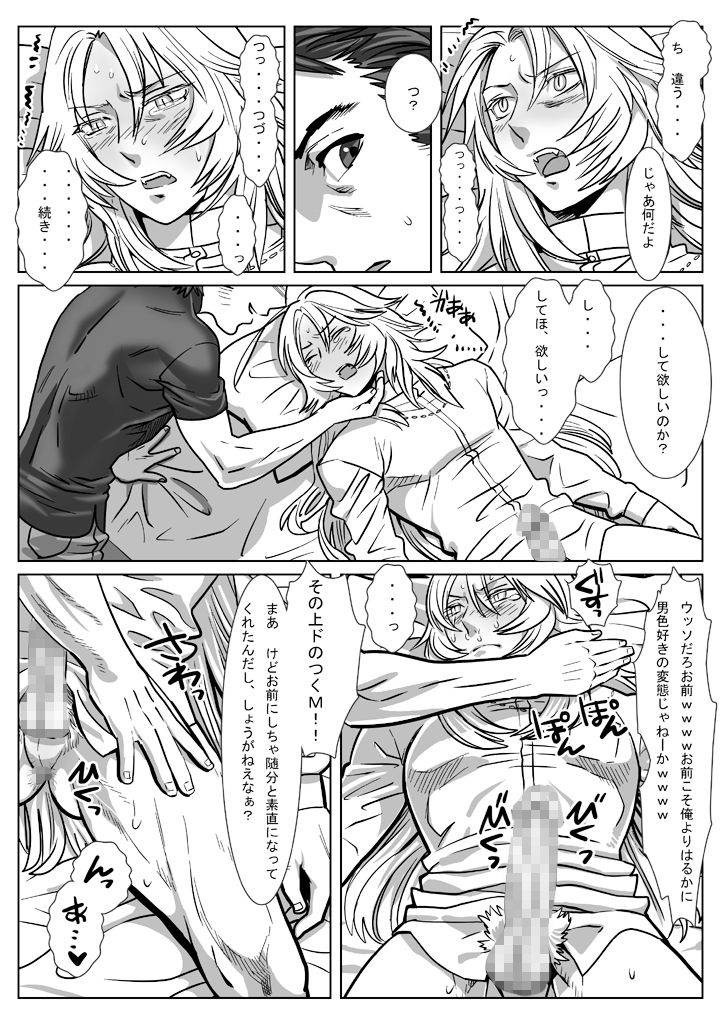 [Shimesaba (Isaki)] Saba 12: Nemuru Otoko [Digital] page 28 full