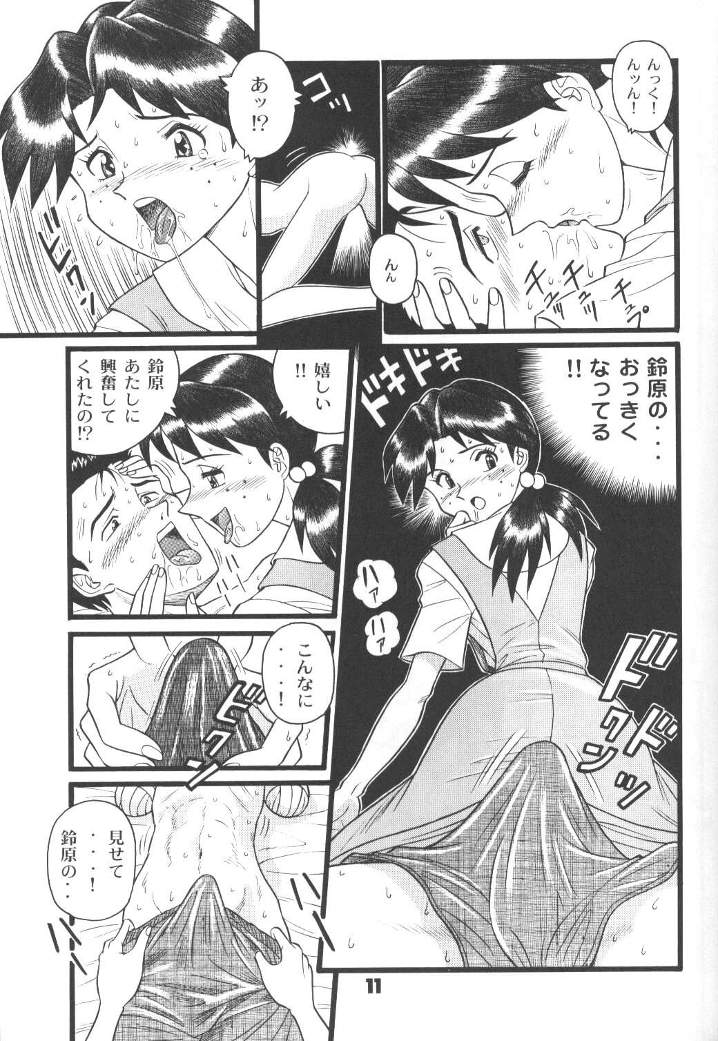 [Suzuya (Yano Yoshihito)] Fuketsu! Zou Page & Kaikouban (Neon Genesis Evangelion) page 10 full