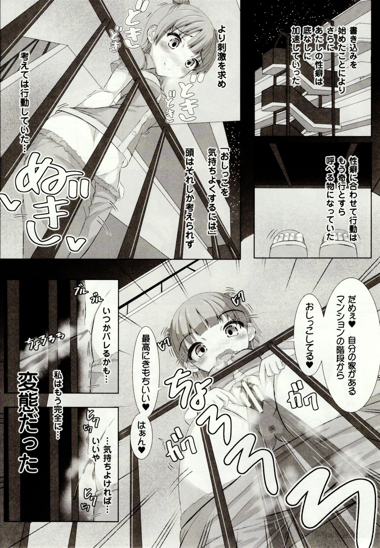 [Potsu] Mushi-garami Emaki ~ Mushi ni Otosareru Shoujo-tachi ~ page 171 full