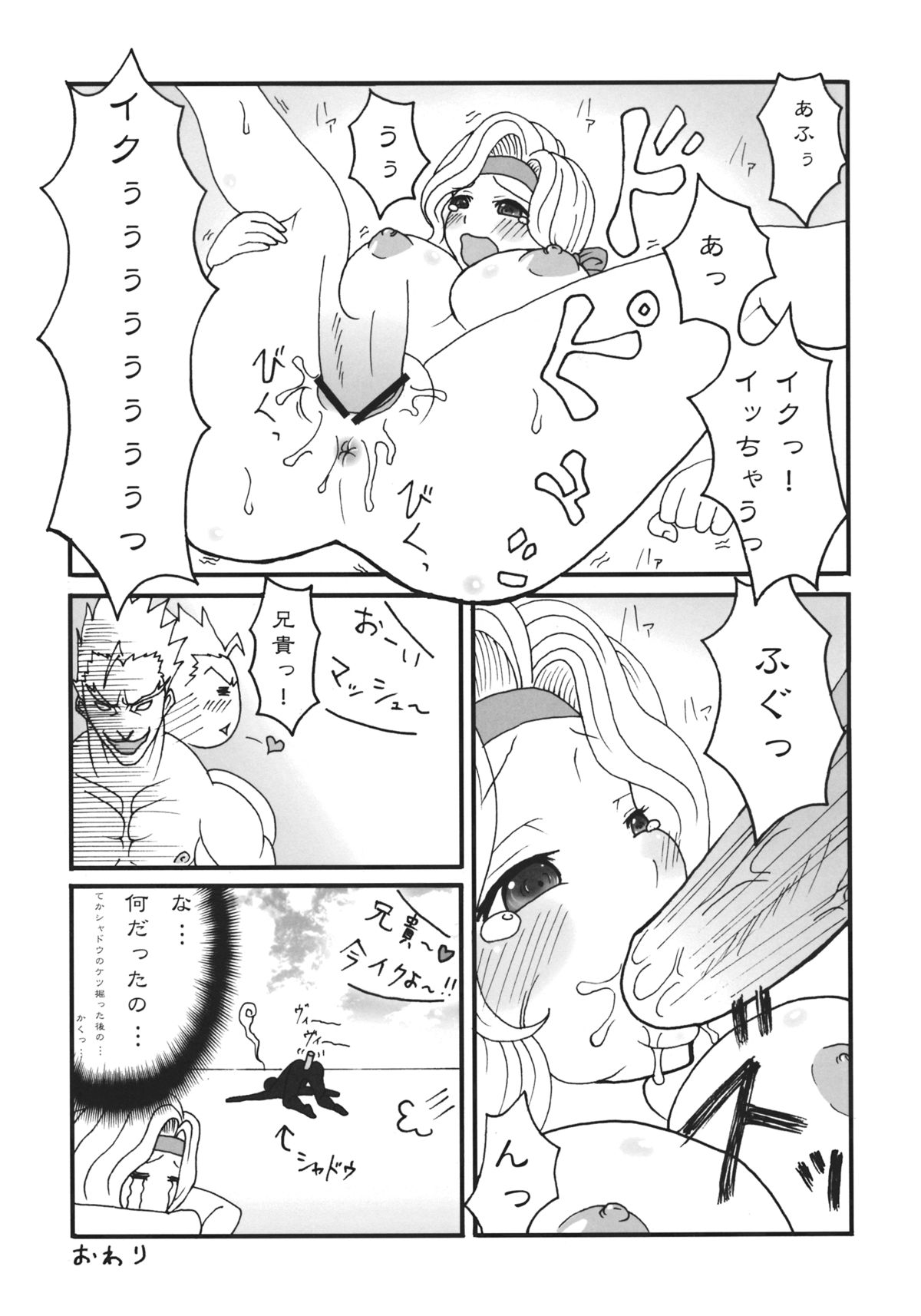 (C81) [Nattou Mania (Sakura Shouji)] F MANIA X (Final Fantasy VI) page 33 full