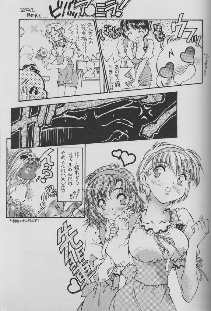 [Hotel California (Suika Natsuno) & Bunny Land (Usagi Yukino)] Sweet Angel II page 19 full