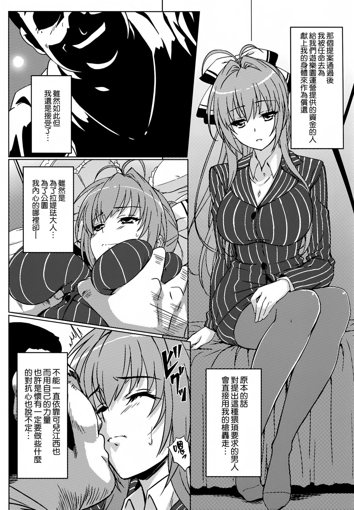 (C87) [Kaminari-Neko (Eitarou)] Isuzu no Nangi na Oshigoto (Amagi Brilliant Park) [Chinese] [空気系☆漢化] page 7 full