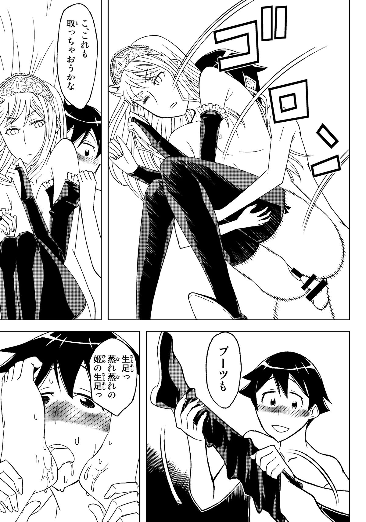 [Hinoki Buro (Hinoki)] Fukusei Oujo (Princess Resurrection) [Digital] page 19 full