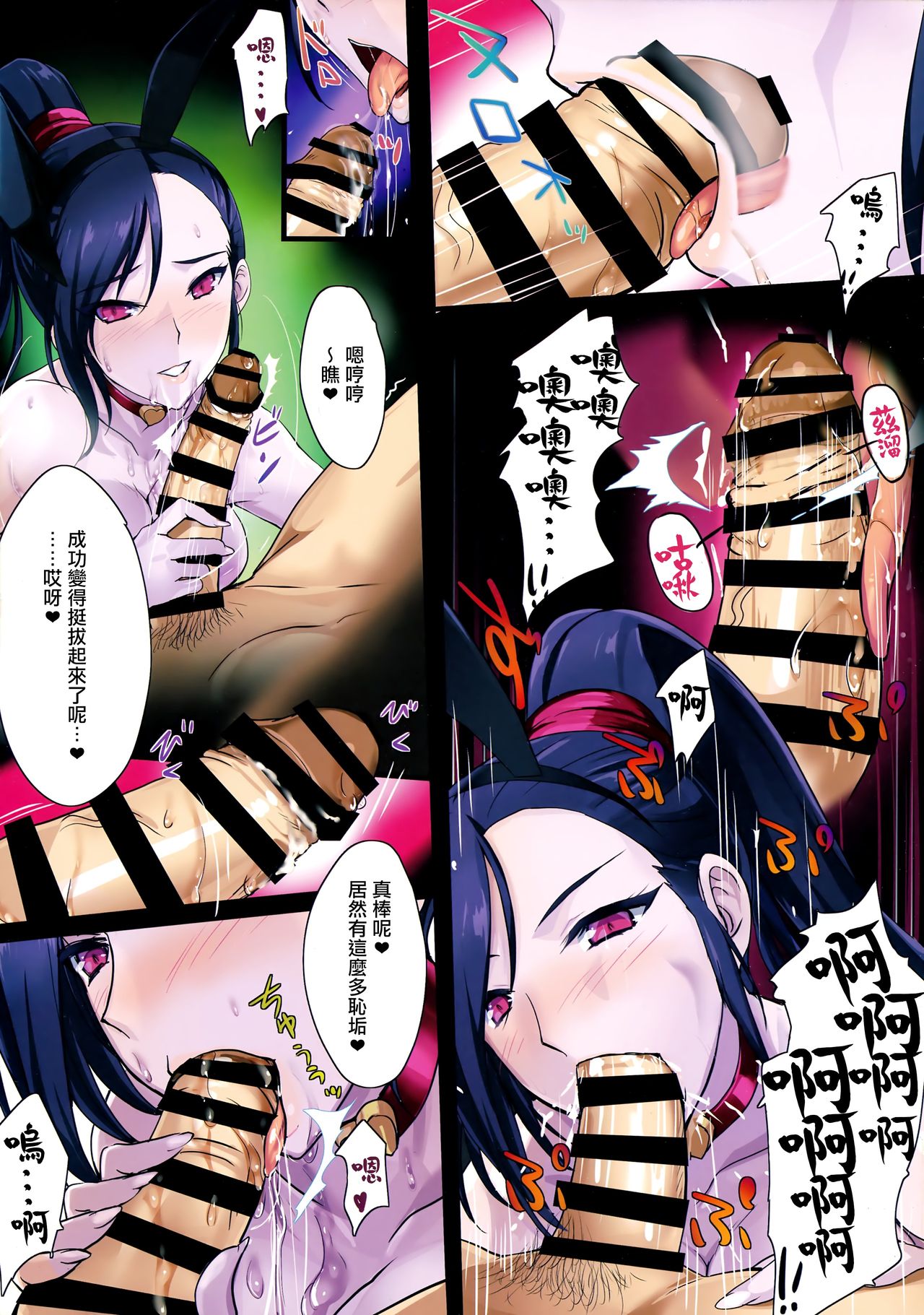 (C93) [Zankirow (Onigirikun)] PILE EDGE BOOGIE BACK (Dragon Quest XI) [Chinese] [无毒汉化组] page 35 full
