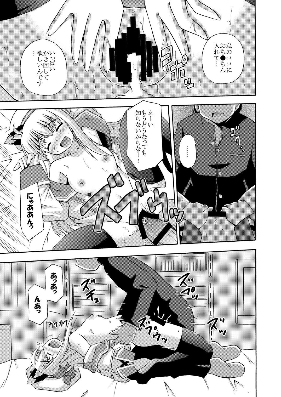 [Cool Palace (Suzumiya Kazuki)] Daikanyama 1-ri Gachi!? (Suzunone Seven!) [Digital] page 22 full