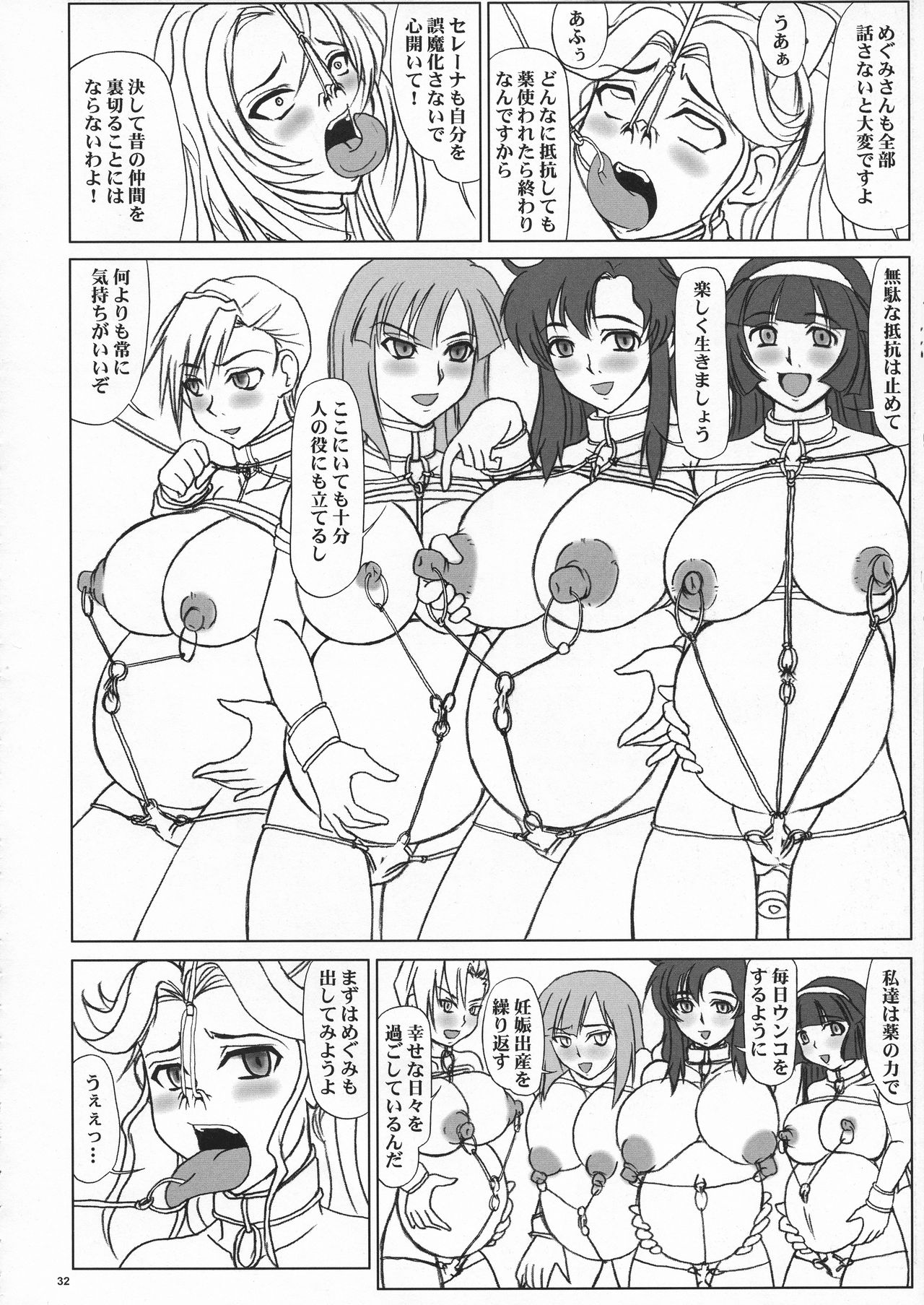 (SC30) [Nozarashi (Nozarashi Satoru)] Tatakai no Kane wa Mugenjigoku e no Tobira o Aku. (Various) page 34 full