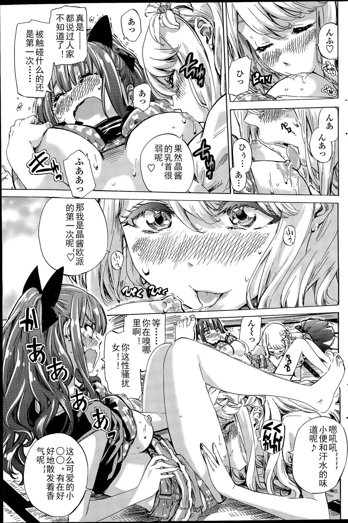 [MARUTA] Nadeshiko Hiyori #3 (COMIC Penguin Club 2015-07) [Chinese] page 13 full