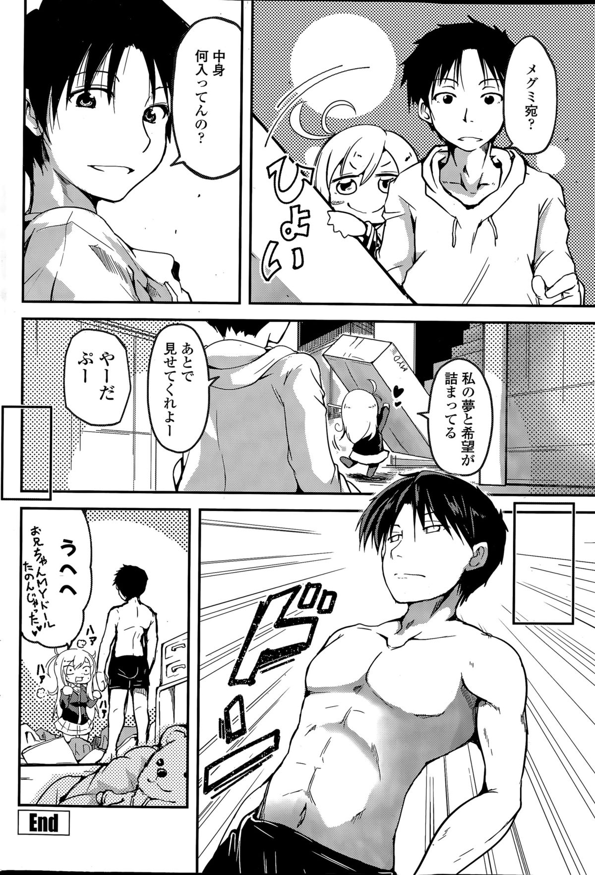 COMIC Penguin Club 2015-04 page 52 full