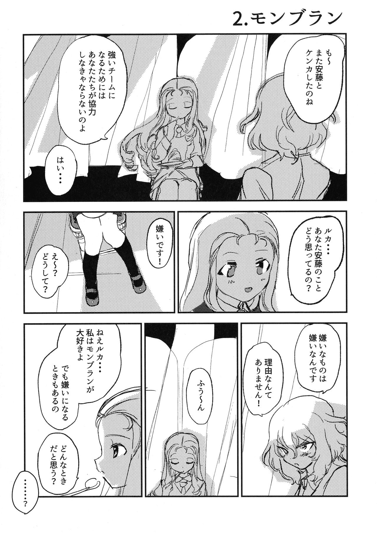 (C95) [2m (Nanasiro)] Howahowa no Neko (Girls und Panzer) page 9 full