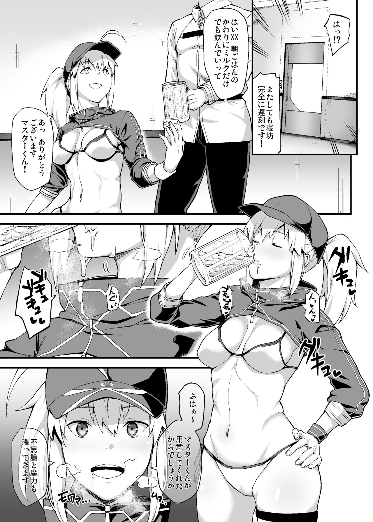 [STANKY (yozo)] Sore wa Kyorikan ga Chikasugiru Heroine XX ga Warui yo (Fate/Grand Order) [Digital] page 12 full