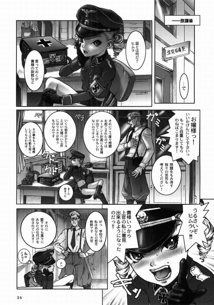 (C58) [ Teikoku Onanies (Neo Black)] Teikoku Onanies page 33 full