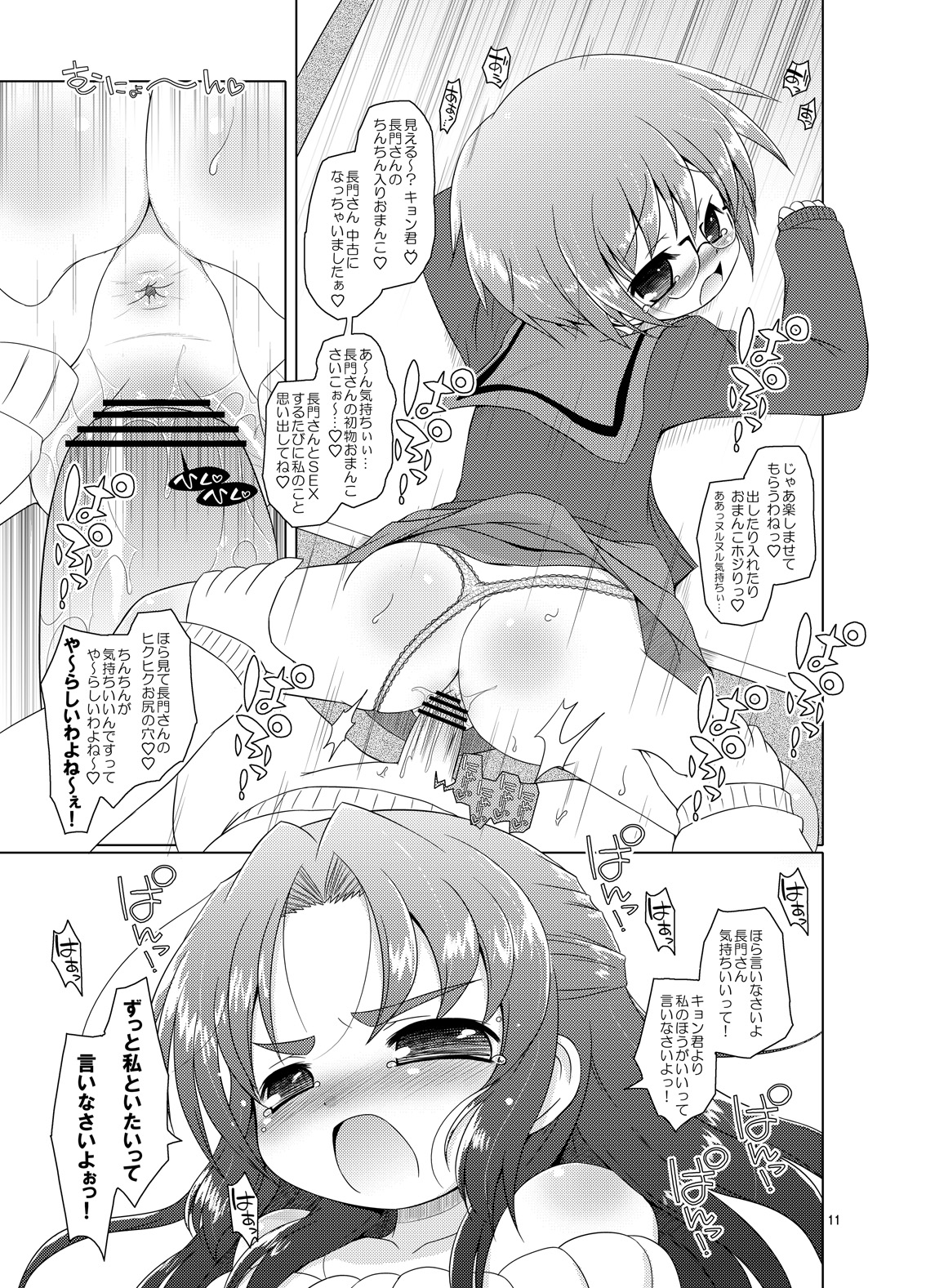 (Puniket 21) [Ororiya Enpitsudo (Murian)] This Is My World, My World (Melancholy of Haruhi Suzumiya) page 11 full